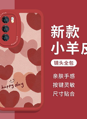 满屏爱心适用华为pura80手机壳70pro新年nova14红色13笑脸12高级mate60新款50女11小羊皮10/40/30/9se8/7/6/5
