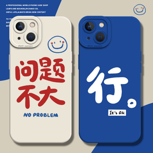 行问题不大手机壳适用iqoo一加