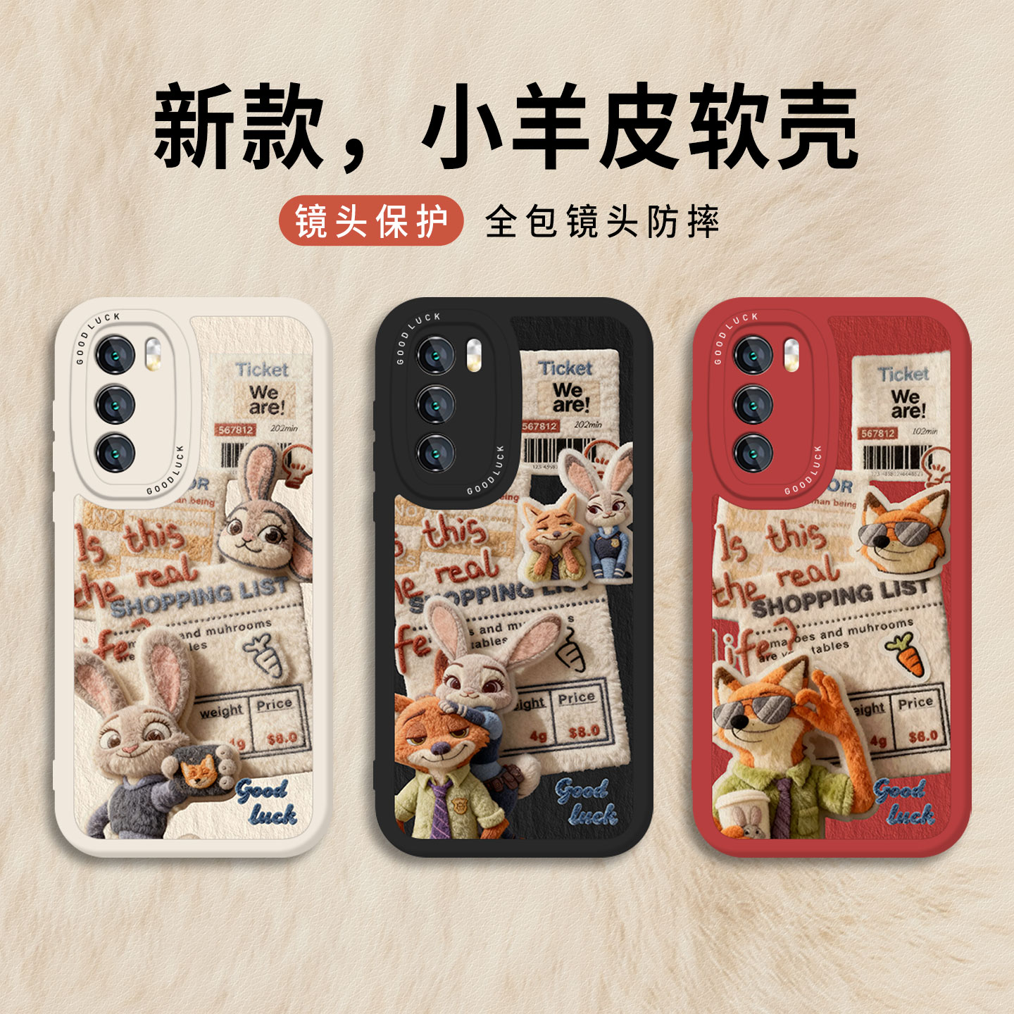 适用小米红米手机壳毛绒风动物城