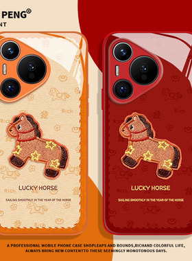 马跃财神门适用荣耀500pro手机壳400马年100新年200限定300本命年WINRT魔术magic8橙色7/6/90/80/70/50/x60/5