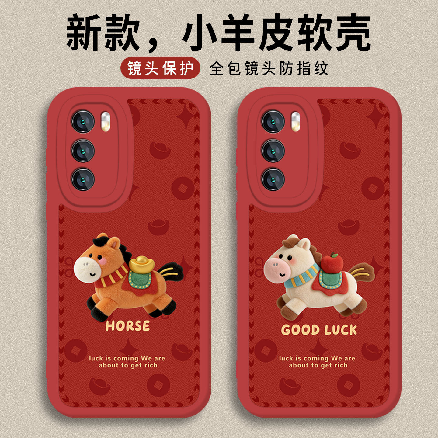 围巾小马适用华为pura70pro手机壳60马年mate80本命年nova15/13新年14红色12过年50新款11/10/40/30/9se8/7/6,3C数码配件,手机保护套/壳,淘宝优惠券,粉丝福利购,淘宝优惠卷