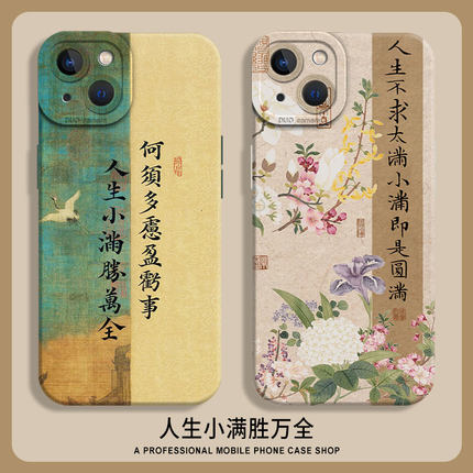 古风诗词适用oppofindx7ultra手机壳x9/reno15/11pro/14中国风x6新中式10书法9新款8+人生小满7硅胶6套5/4/x5