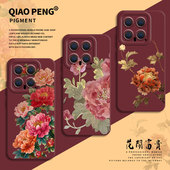 花开富贵适用小米15pro手机壳12新款 14牡丹花13妈妈civi4红米k80k70k60k50k40k90老人11ultra红色10 note9