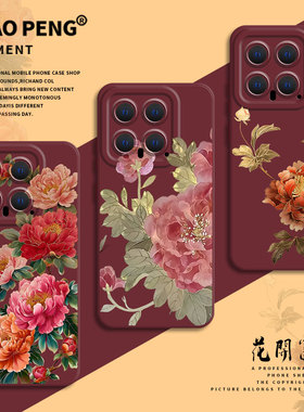花开富贵适用小米15pro手机壳12新款14牡丹花13妈妈civi4红米k80k70k60k50k40k90老人11ultra红色10/17/note9