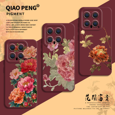 花开富贵手机壳适用小米红米硅胶