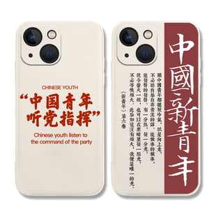 爱国爱党适用真我gtneo5手机壳realme大师se探索版3坚持2pro党的领导q3红色q5听党指挥s青年v20硅胶10/v15/11