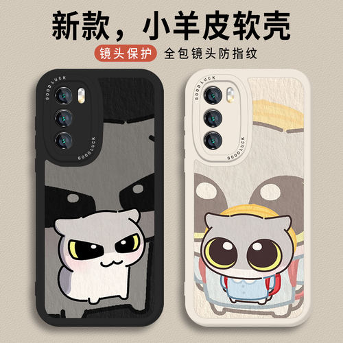 适用华为手机壳呆猫八条