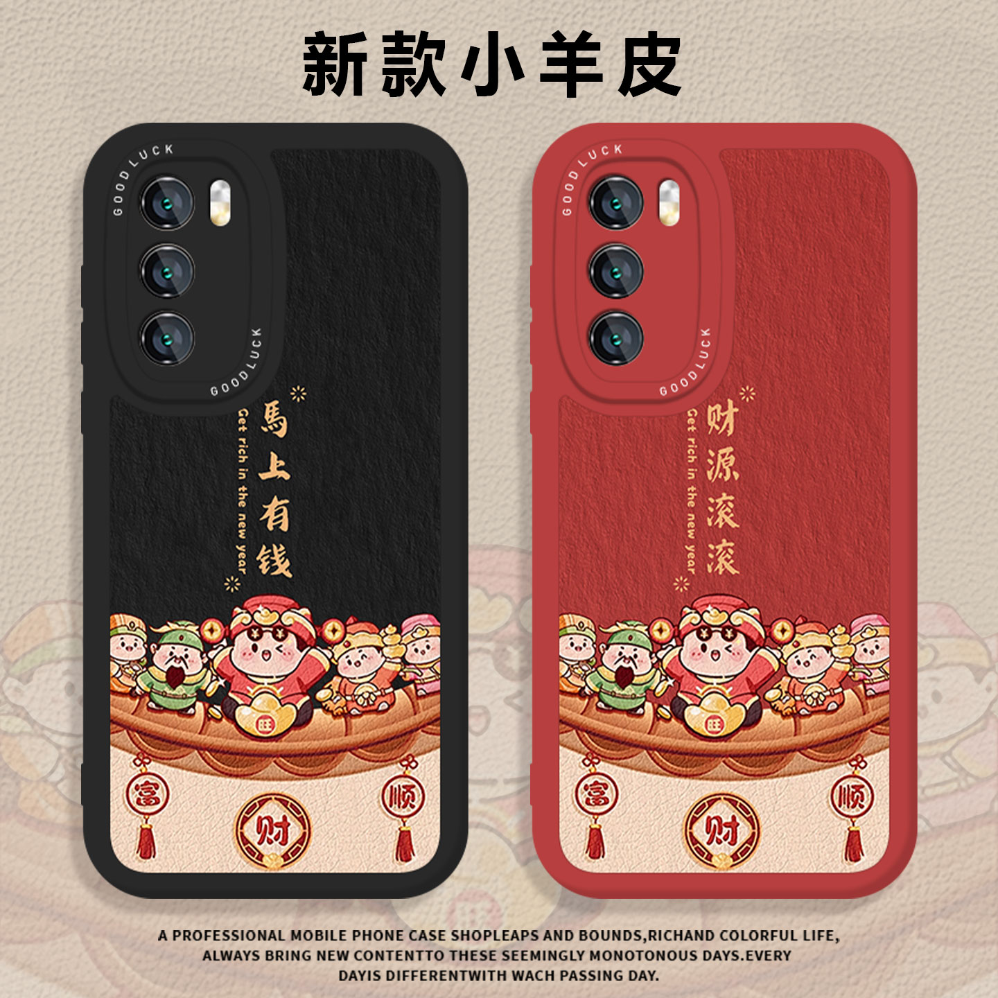 适用荣耀系列手机壳新年马年