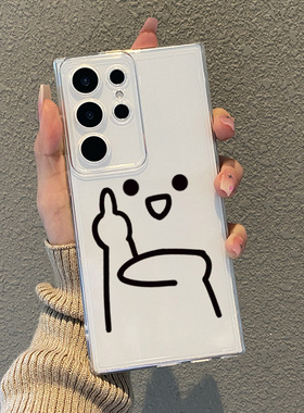 大中指适用三星s24ultra手机壳s25edge新款s23趣味+火柴人s23搞怪u男s22plus保护s21加Galaxy透明samsung防摔