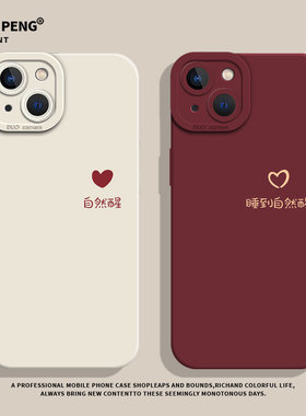睡到自然醒适用小米13手机壳15ultra新款14pro情侣12红色11/17max红米k90k80k70k60k50k40文字turbo4男note10