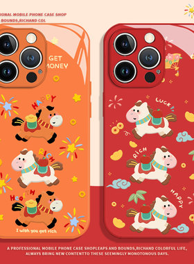 可爱小马适用苹果17promax手机壳iPhone13马年17Air新年16本命年14plus情侣15红色12mini橙色11/xs/xr/x/8/7p