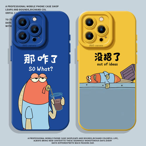 适用苹果手机壳没招了比奇堡