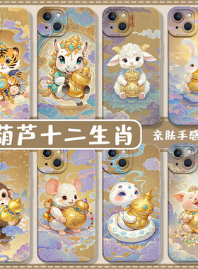 葫芦十二生肖适用iqoo13手机壳z9turbo国风z10pro新中式neo10敦煌12/15/11祥云9马8老鼠7/6一加ace5/3/2/vivo