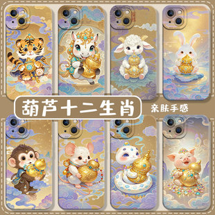 葫芦十二生肖适用iqoo13手机壳z9turbo国风z10pro新中式neo10敦煌12/15/11祥云9马8老鼠7/6一加ace5/3/2/vivo