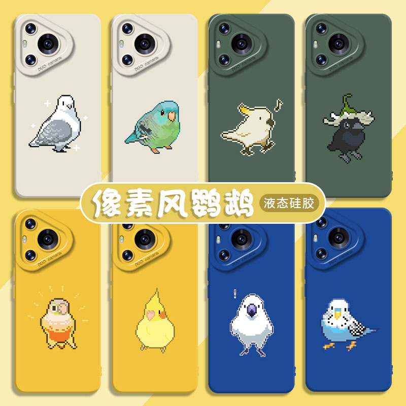 适用华为系列手机壳像素风鹦鹉