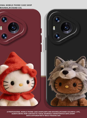 小红帽大灰狼kt适用华为mate80手机壳pura70硅胶60pro情侣50新款40可爱nova13高级14/15/12/11/10/9/8/30小众