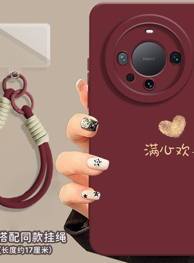 满心欢喜带挂绳适用荣耀x70手机壳x50/magic8/7新款400pro红色300新年200/100/6/90gt/80/60/5/4/x40/x30/x10