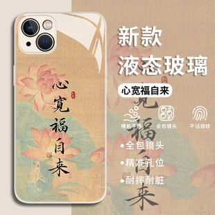 禅意心宽福自来适用iPhone16手机壳苹果15promax新款 13国风11新中式 14荷花12mini佛x妈妈xs长辈xr玻璃8plus