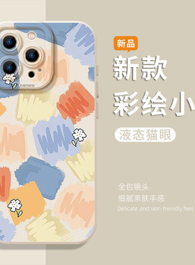 彩绘小花适用小米14手机壳15ultra春天17promax小清新12硅胶note13绿色11红米k90k80k60k70k50k40/turbo4高级