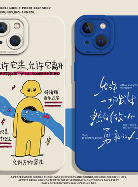 允许一切发生适用苹果17promax手机壳iPhoneAir新款16佛系13情绪稳定15文字11女14硅胶12mini/x/xr/xs/8plus7