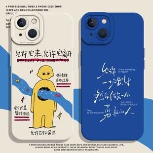 允许一切发生适用苹果17promax手机壳iPhoneAir新款16佛系13情绪稳定15文字11女14硅胶12mini/x/xr/xs/8plus7