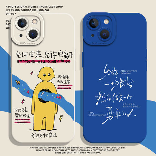 适用苹果手机壳硅胶允许一切发生