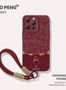 福字好运葫芦适用小米17promax手机壳14马年12本命年13红色note15红米k90k80k70k60k50k40百福11挂绳turbo4/9