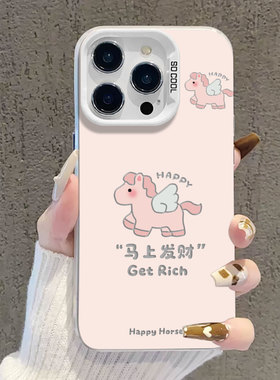 粉马上发财适用小米13pro手机壳15小飞马14马年12turbo新年17max红米k80k90k70k60k50k40s本命年note11新款10