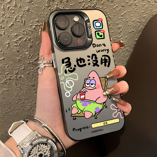 适用苹果手机壳派大星急也没用
