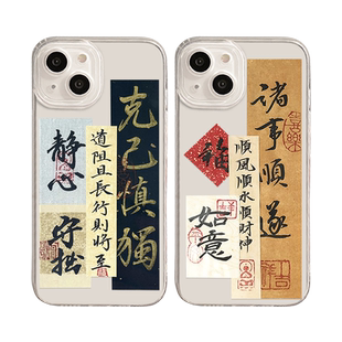 中国风适用一加ace5pro手机壳12透明13/t中式15至尊6/3/2v魅族22/20套21note招财1+11书法10保护9新款8/7oppo