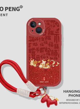 马上发财适用苹果17promax手机壳iPhone13马年17Air本命年16限定14plus新年15红色12mini挂绳11/xs/xr/x/8/7p