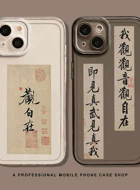 我观观音观自在适用oppox7ultra手机壳findx9/x6pro国风reno15/11/14/13/12佛系10禅意9中式8古风7新款6透明5