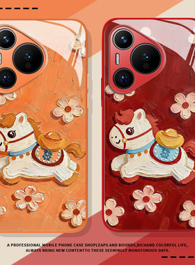 油画小马适用荣耀500手机壳400新款300pro马年x70马上有钱magic8新年7玻璃200红色100/6/90gt/80/60/50/5/x40