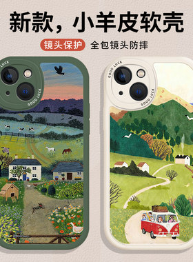 田园风插画适用苹果17promax手机壳iPhone13小清新17Air绿色16春夏14plus新款15创意12mini卡通11/xs/xr/x/8p