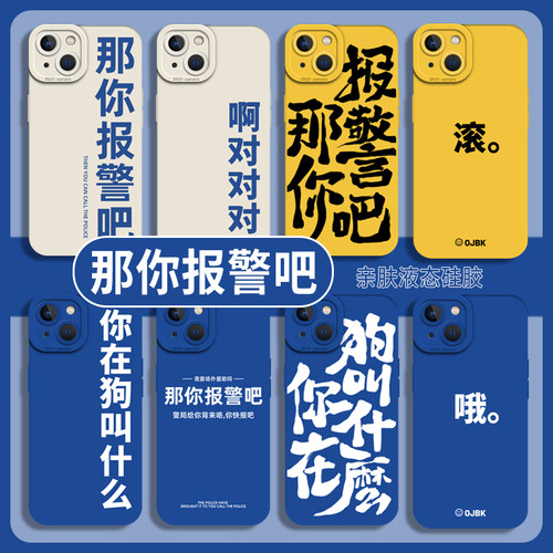 适用那你报警吧手机壳vivo/iqoo