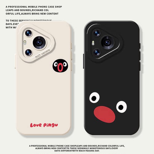 适用华为手机壳pigu企鹅表情