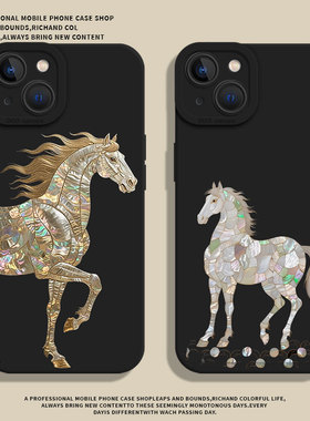 适用苹果17promax手机壳新款iPhone16汗血宝马13国风15鳞片11高级感14马元素12mini硅胶x套xr/xs/8plus/7/air