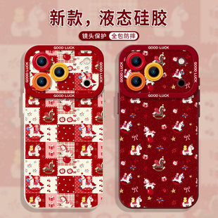 14木马12mini红色11 8plus 格子小马适用苹果17promax手机壳iPhone16马年17Air新年13本命年15新款