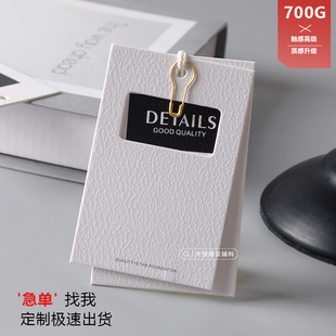 吊牌定制高级感女装挂牌镂空设计加厚纹理纸张卡片订做服装店吊卡