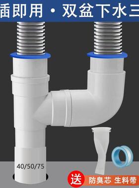 大理石洗脸盆洗衣池双盆下水三通40 50 75 PVC管排水四通五通接头