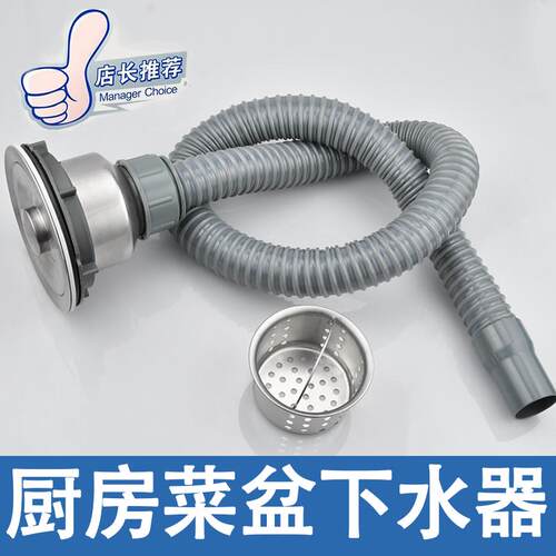 厨房洗菜盆下水管配件洗碗池水槽拖把池排水管下水器防臭神器套装
