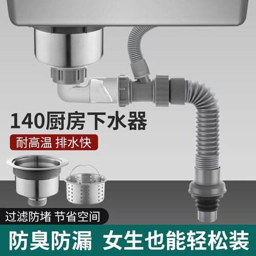 厨房水槽不锈钢140mm下水器下水管洗碗池配件口径菜盆排水管套装