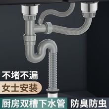厨房洗菜盆下水管配件水槽防臭排水管下水器双槽洗碗池全套装通用