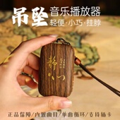 高品质静心音乐唱歌机自带曲目充电可插卡单曲循环高音质便携老人