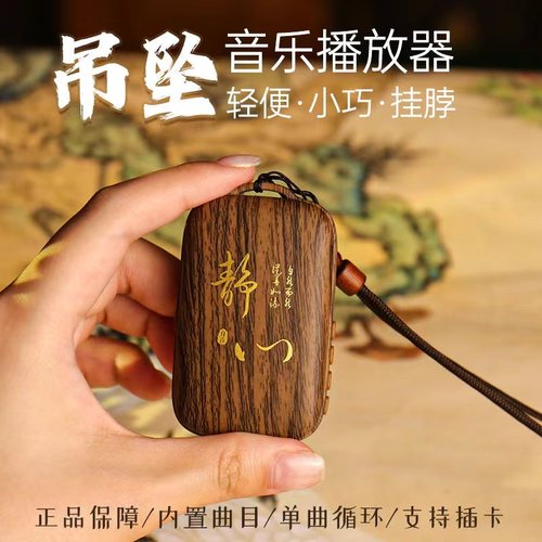 静心音乐高音质插卡号唱机