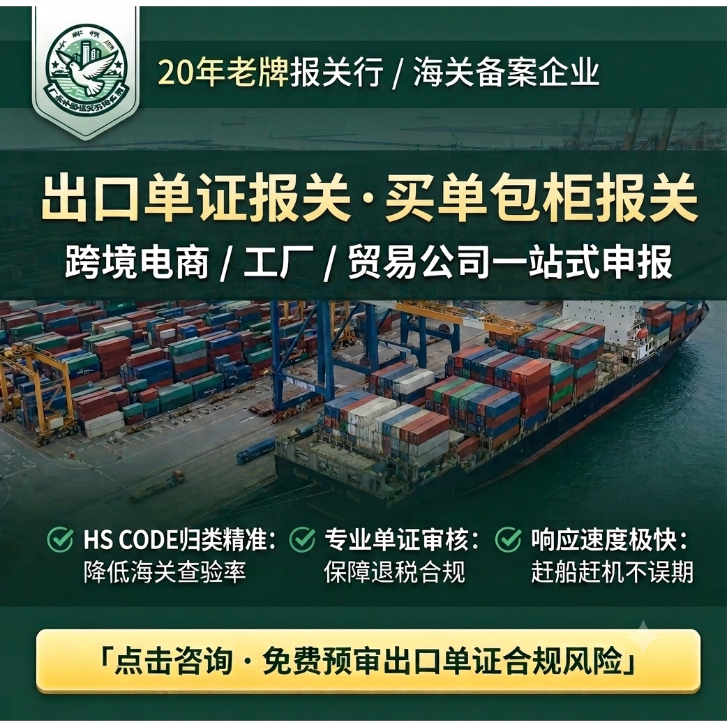 出口EXW散货拼柜入仓快递买单报关资料跨境电商9810推送代理抬头