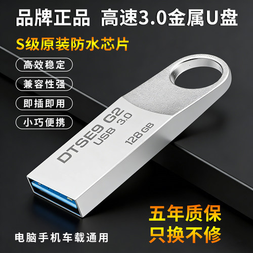 正品3.0高速512g大容量U盘128gb优盘256G手机电脑两用32g刻字64GB
