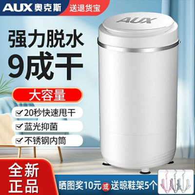 小号脱水机婴儿衣物宝宝单独甩干桶儿童迷你衣服小型鞋子甩干机器