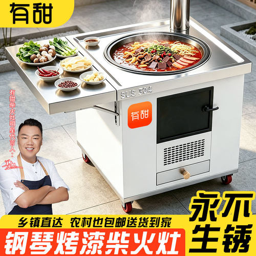 柴火灶差价专用链接