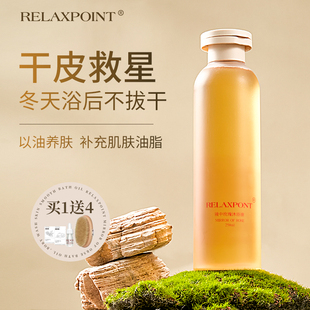 保湿 植物精华沐浴油250ML 补水滋润男女身体清洁舒缓肌肤持久留香